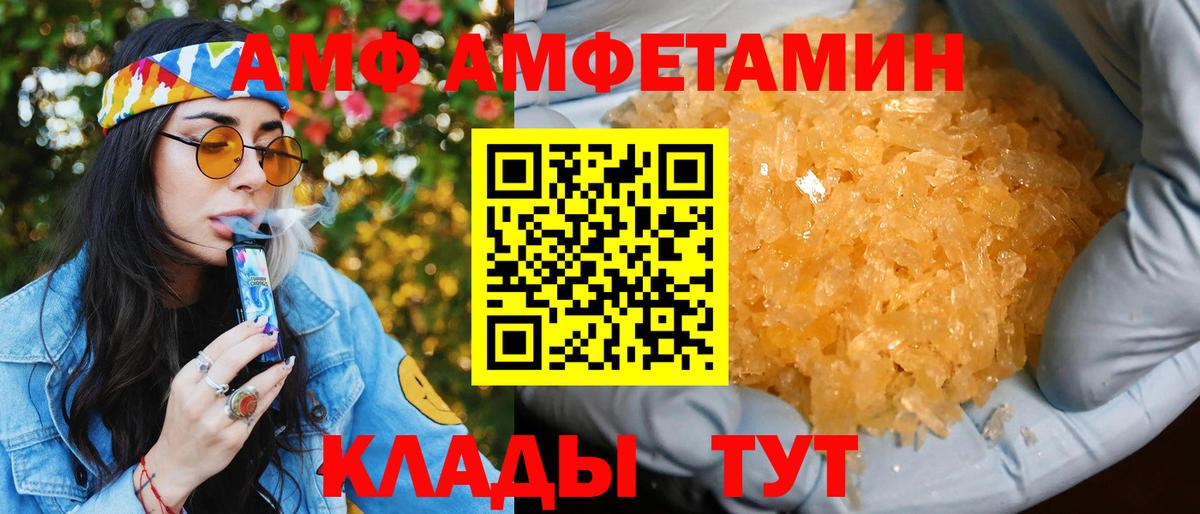 АМФЕТАМИН Premium Ставрополь