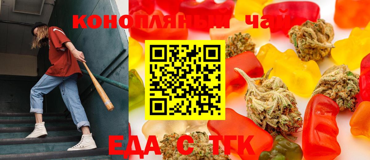 Cannafood марихуана  Вход с VPN  Ставрополь 