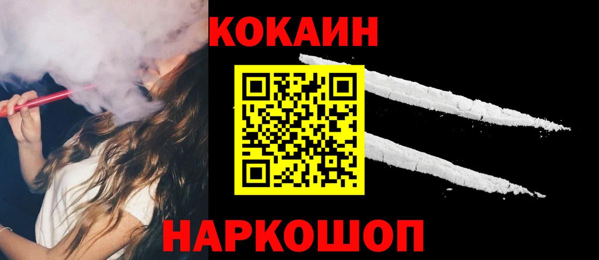Кокаин Колумбийский  Вход с VPN  сколько стоит  COCAIN 97%  Ставрополь 