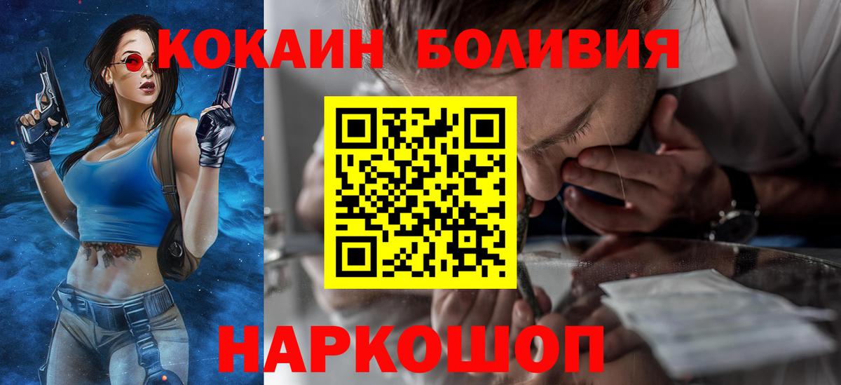 КОКАИН Эквадор Ставрополь