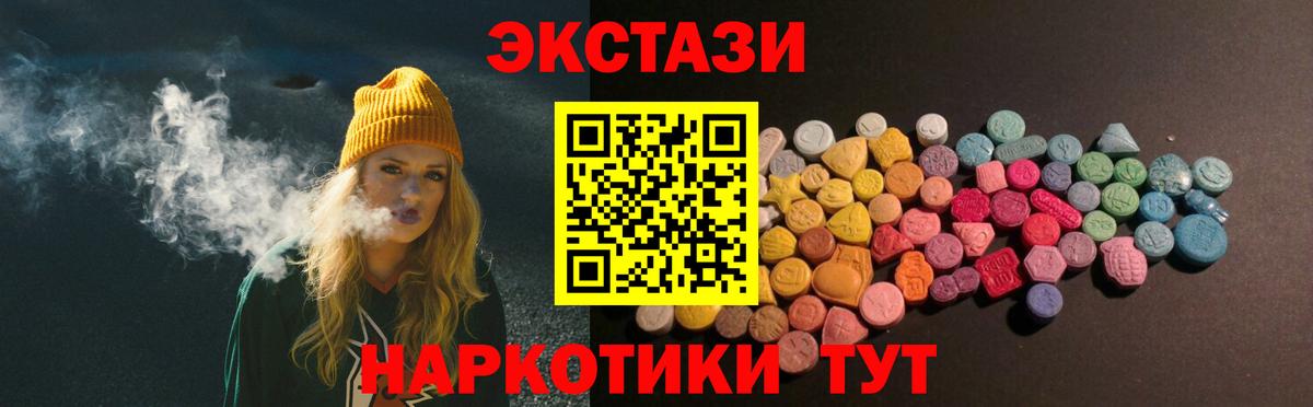 Экстази 300 mg  Вход с VPN  Ecstasy DUBAI  Ставрополь 