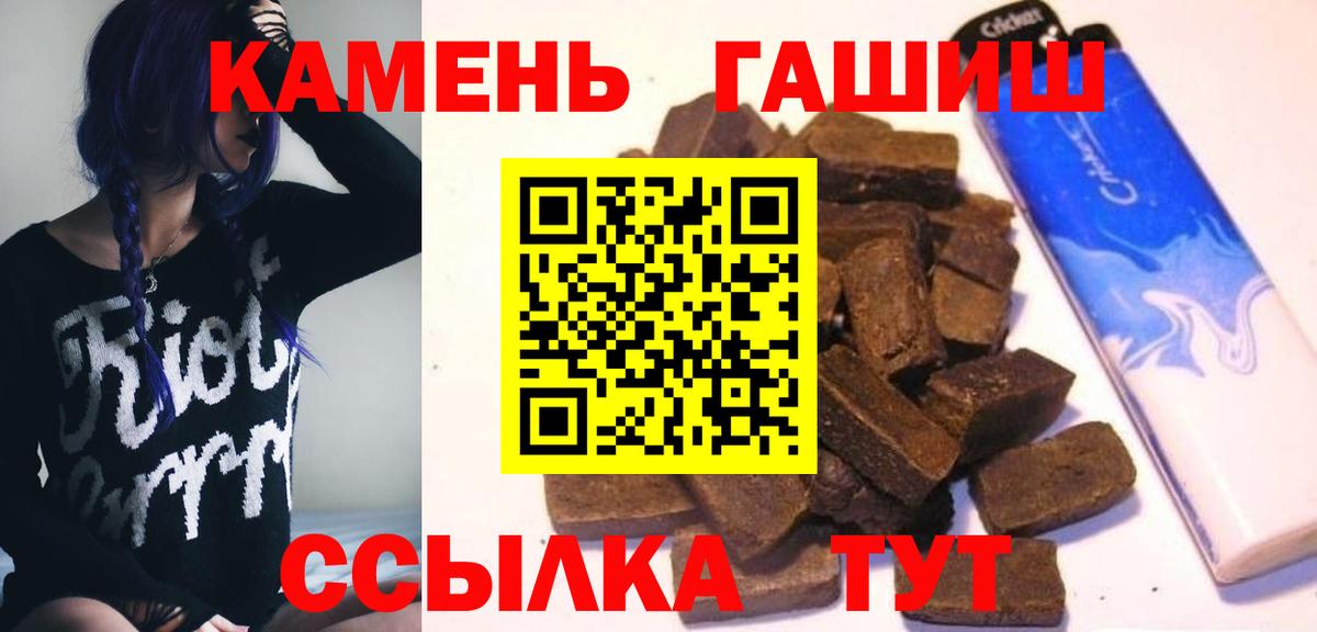 ГАШИШ Изолятор  Гашиш  Ставрополь  Вход с VPN 