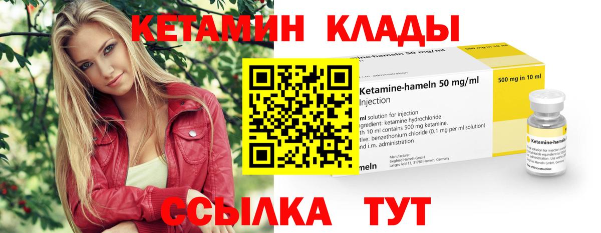 КЕТАМИН VHQ Ставрополь