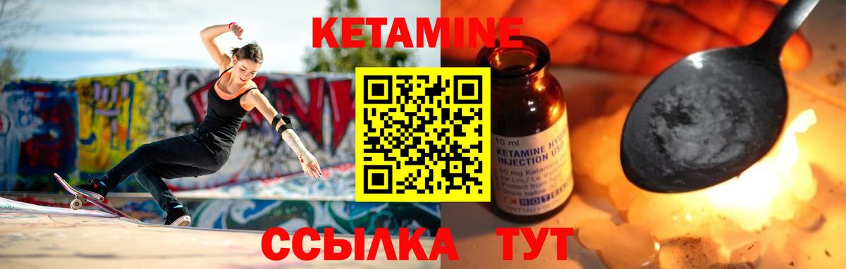 Ставрополь  КЕТАМИН VHQ  Кетамин ketamine  Вход с VPN 