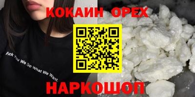 кокаин Можга