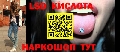 марки lsd Можайск