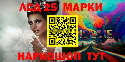 марки lsd Можайск