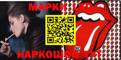 марки lsd Можайск