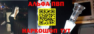 Альфа ПВП Моздок
