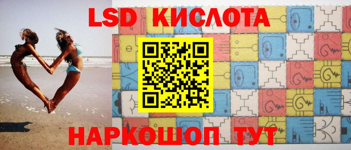 Ставрополь  ЛСД экстази  Вход с VPN  LSD-25 экстази кислота 