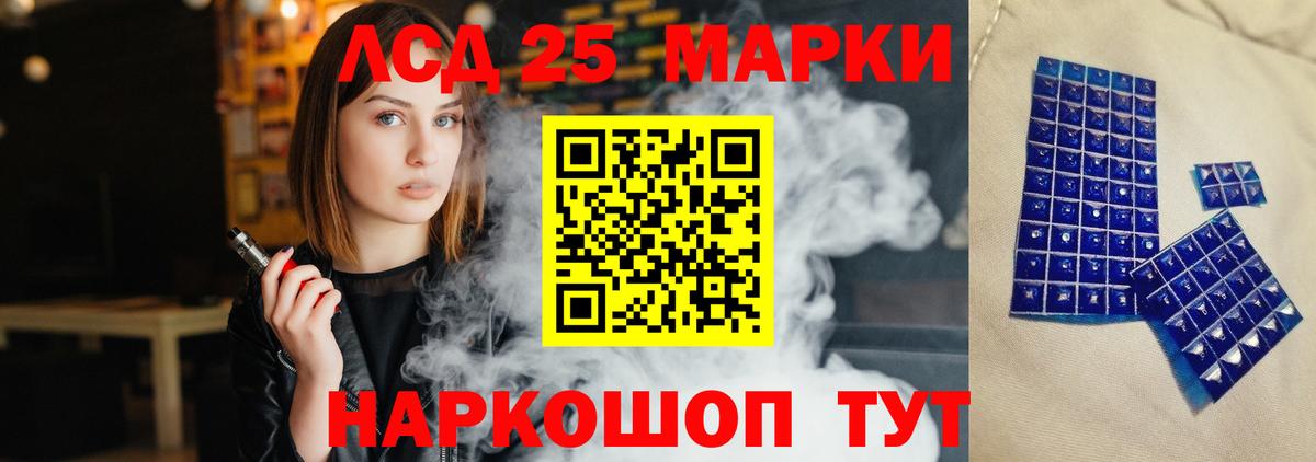 Лсд 25 экстази кислота Ставрополь
