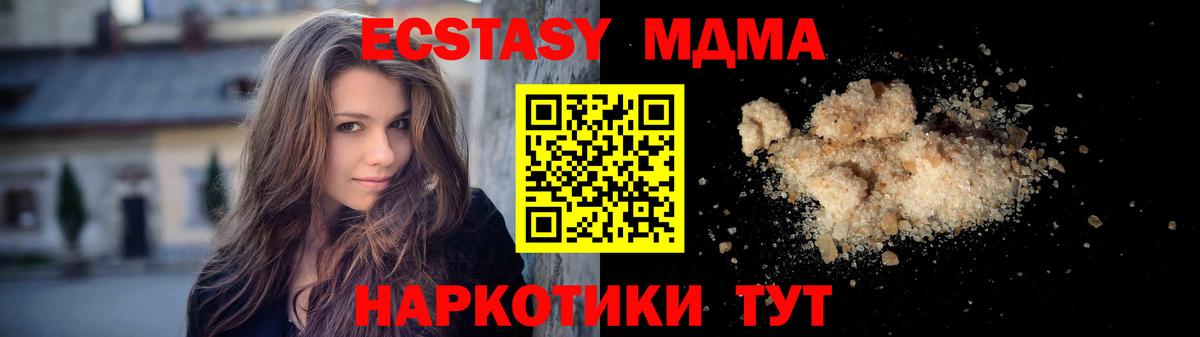 Ставрополь  MDMA  Вход с VPN  MDMA VHQ  MDMA Molly 