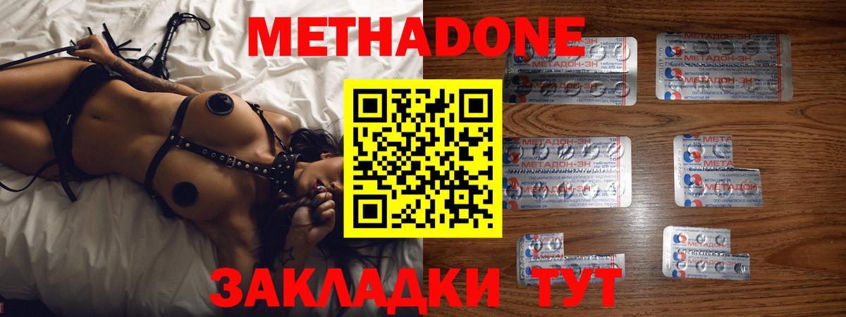 Ставрополь  Метадон мёд  Метадон кристалл  omg ссылки  Вход с VPN 
