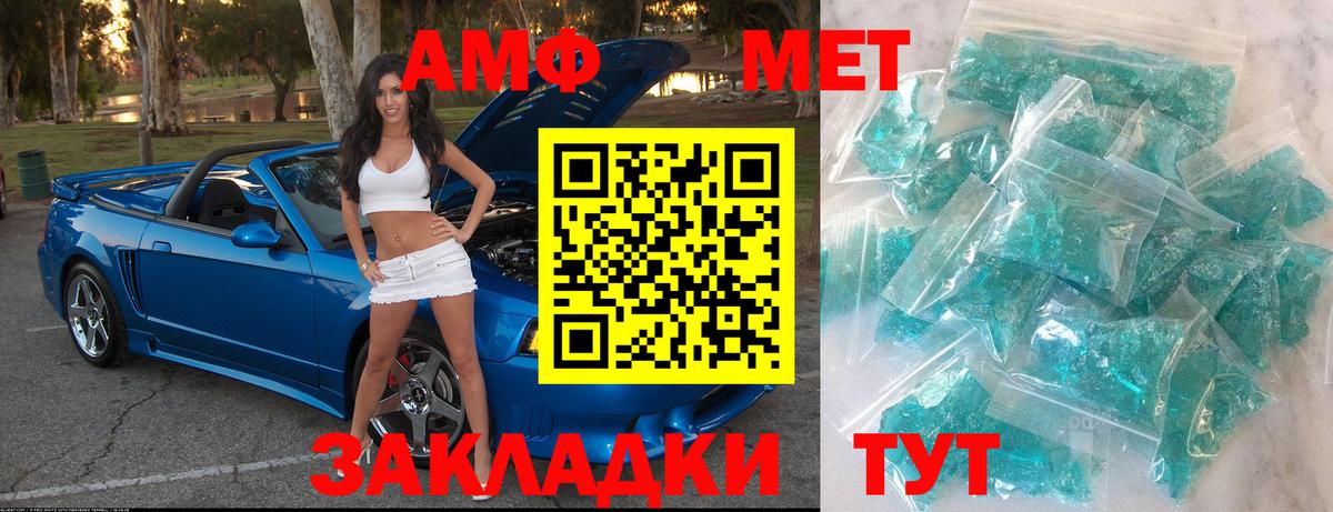МЕТАМФЕТАМИН винт Ставрополь