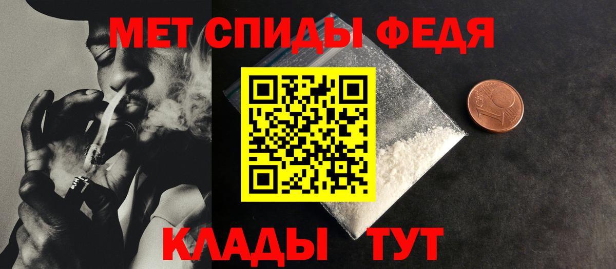 Первитин  Первитин кристалл  Вход с VPN  Ставрополь 