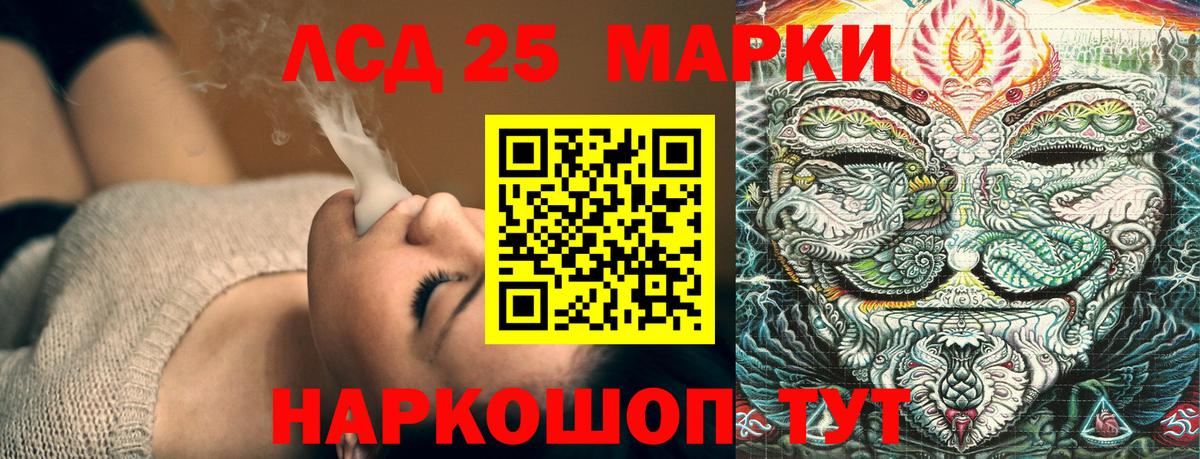 Ставрополь  Марки NBOMe 1,5мг  Вход с VPN 