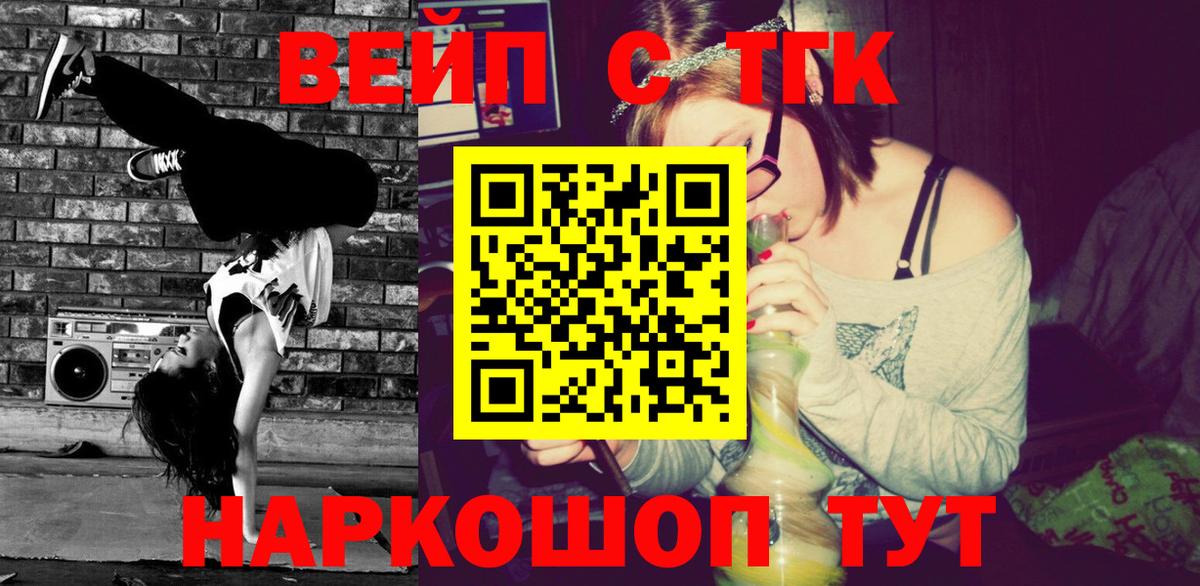 ТГК концентрат Ставрополь