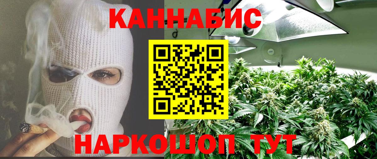 Ставрополь  МАРИХУАНА индика  Вход с VPN  Шишки марихуана Bruce Banner 